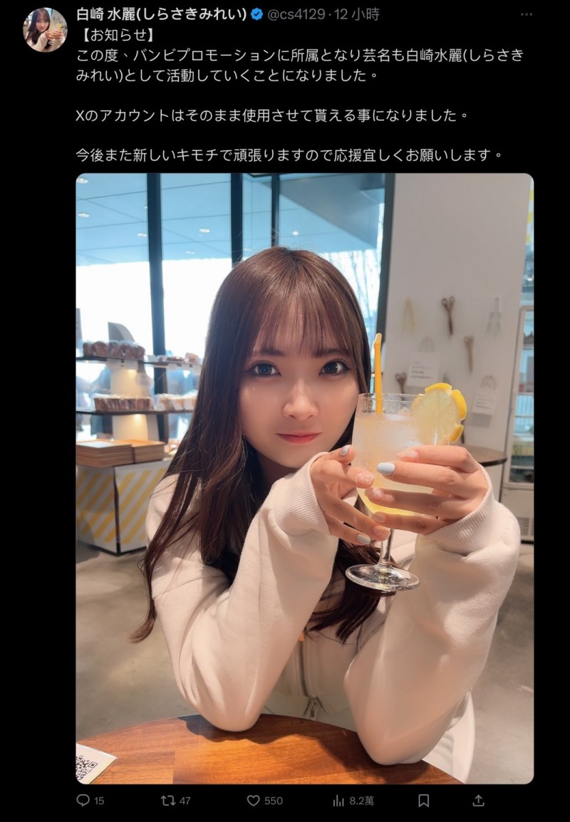 【GG扑克】改名再出发!白崎水丽的秘密是⋯【EV扑克下载】