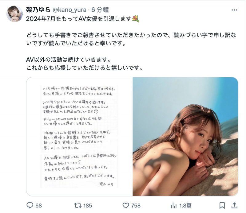 【GG扑克】7年旅程画句点!架乃ゆら(架乃由罗)宣布引退!【EV扑克下载】