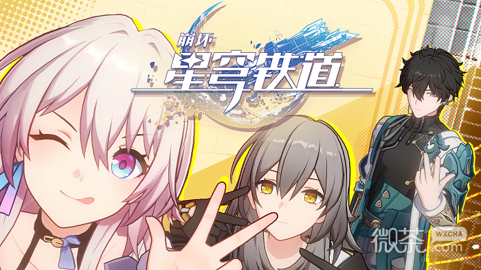 【GG扑克】《崩坏:星穹铁道》“流梦学习小组”成就完成方法【EV扑克】