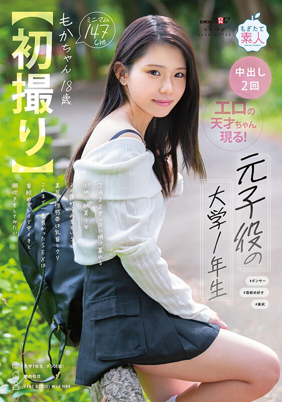 【GG扑克】綾瀬もか(绫濑萌华)作品MOGI-131发布!是童星也是超美尻!她只要被锁喉就高潮!【EV扑克下载】