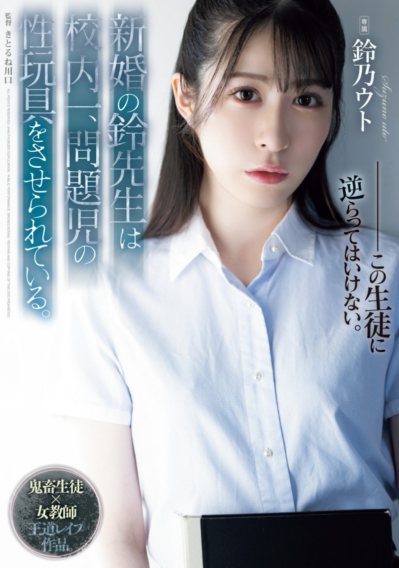 【GG扑克】鈴乃ウト(铃乃宇都)作品SAME-118发布!结城结弦施暴下药!混血风美少女的她被射进去惹〜【EV扑克下载】