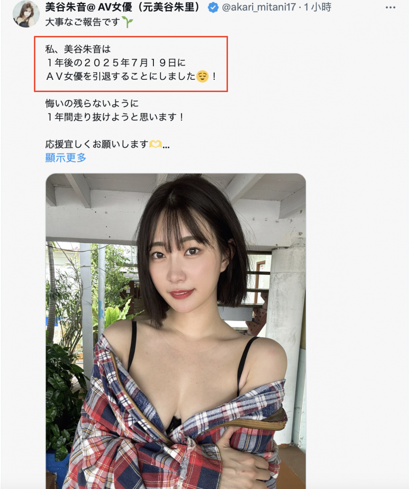 【GG扑克】倒数计时一年!美谷朱音引退!【EV扑克下载】