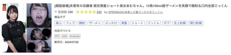 【GG扑克】又被FC2卖家捕获!蚊香社前女优被射歪了!【EV扑克下载】
