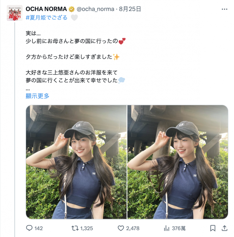 【GG扑克】也是因为「三上悠亜」!偶像团体的社群炎上啦!【EV扑克下载】