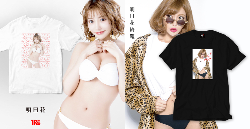 【GG扑克】台灣獨家發售!殿堂級「D槽女神」限量潮T 讓《明日花》緊貼你的身體零距離