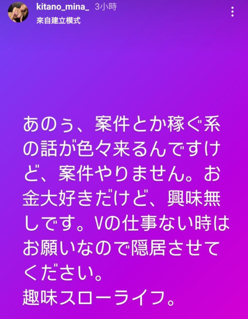 【GG扑克】北野未奈:虽然有赚钱的案子上门、但我不想做。【EV扑克下载】