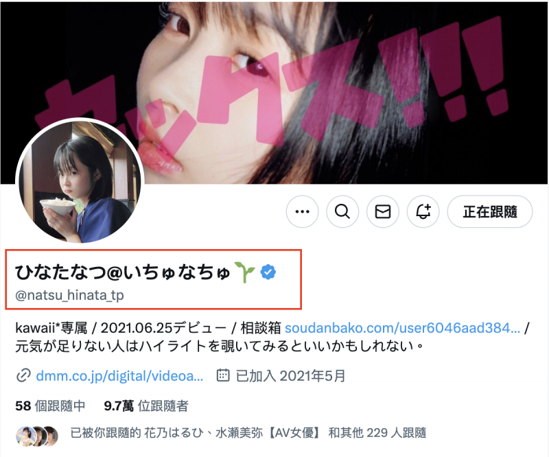 【GG扑克】欠薪、已读不回、不被重视⋯和事务所一直吵架的日向なつ(日向夏)要换新东家了?【EV扑克下载】