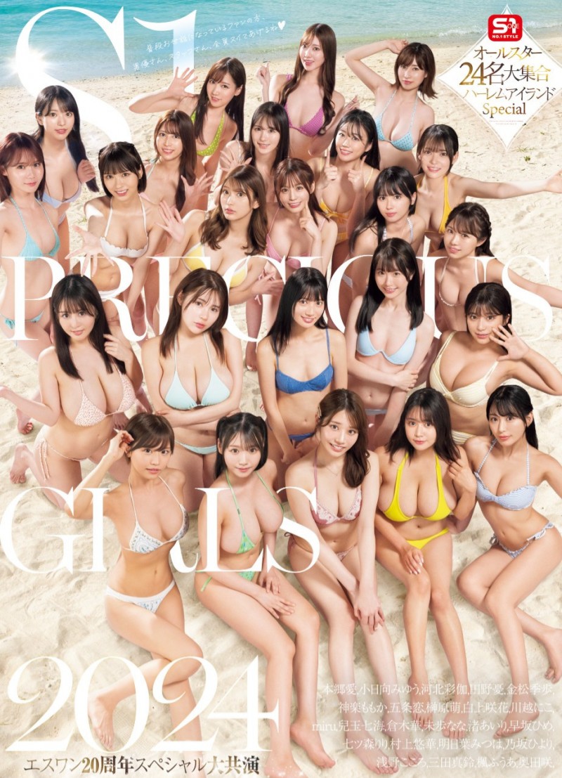 【GG扑克】S1创业20周年!最强片商最强共演!24位女优超级大乱交!【EV扑克下载】