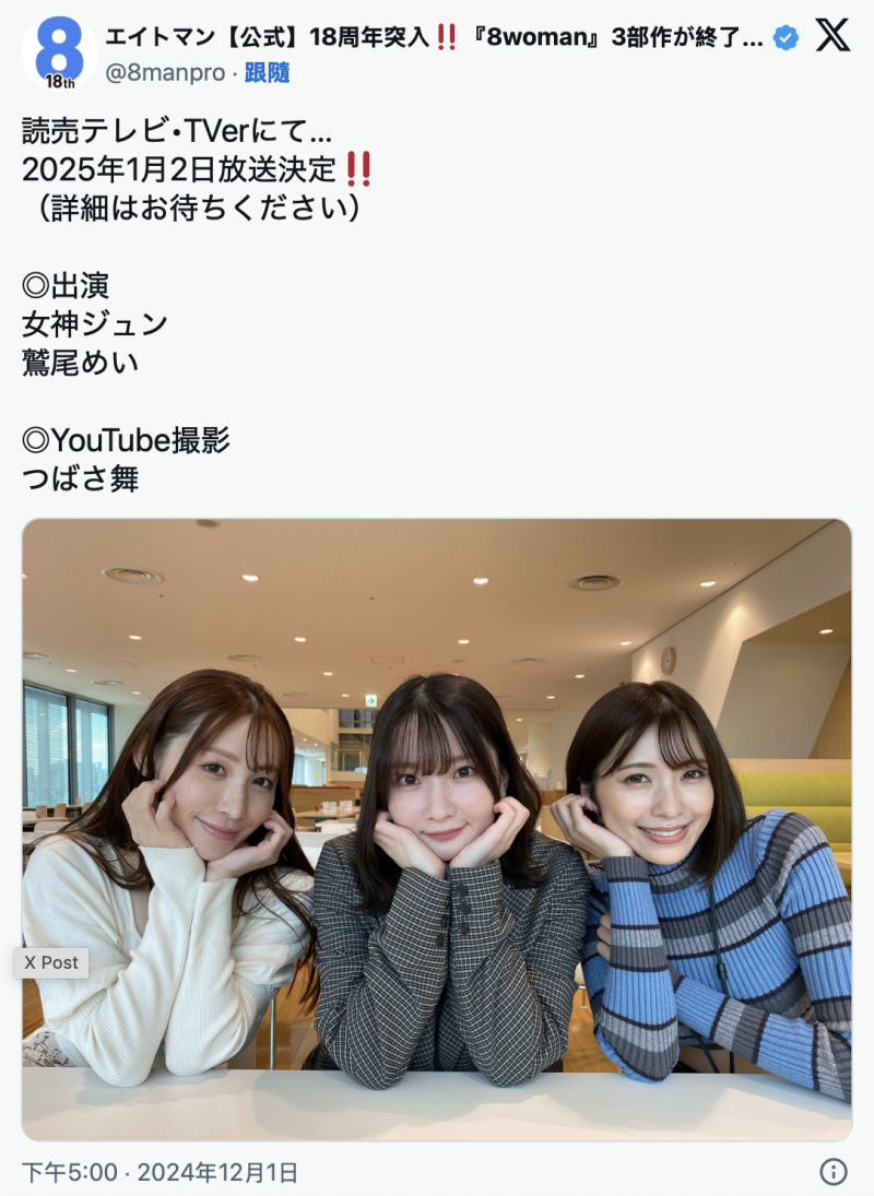 【GG扑克】鷲尾めい(鹫尾芽衣)和女神ジュン(女神纯)共演?原来是这么回事!【EV扑克下载】