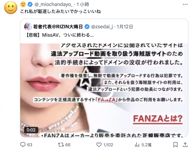 【GG扑克】MissAV被没收域名!反盗版将军石川澪攻占首页!【EV扑克下载】