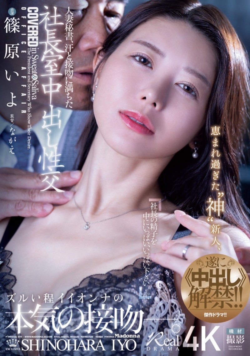 【GG扑克】篠原いよ(筱原伊代)作品JUR-241发布!最强人妻解禁!她被吻吻人男优小沢とおる(小泽亨)注射了!【EV扑克下载】