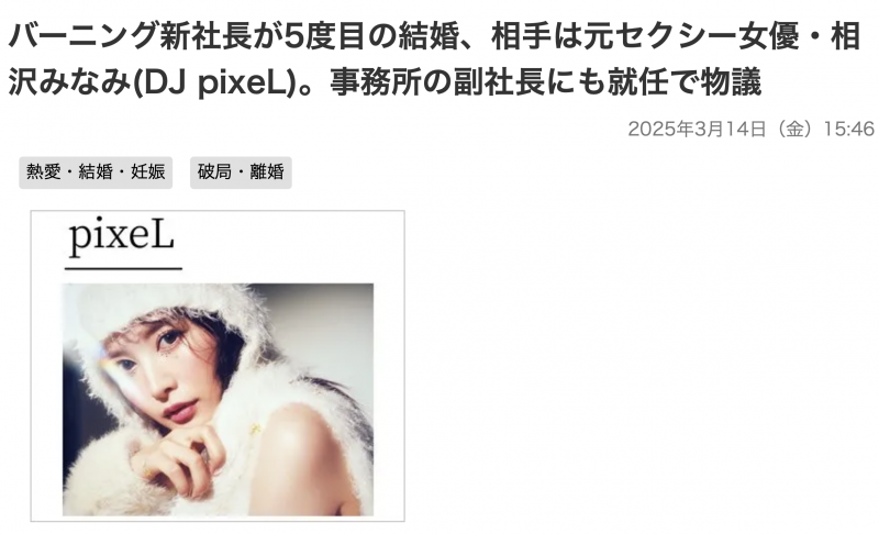 【GG扑克】相沢みなみ(相泽南)结婚了!老公是日本演艺圈的大咖!【EV扑克下载】