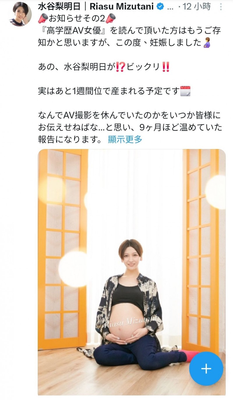 【GG扑克】震惊!AV女优兼翻译家的她竟然要生小孩了!【EV扑克下载】