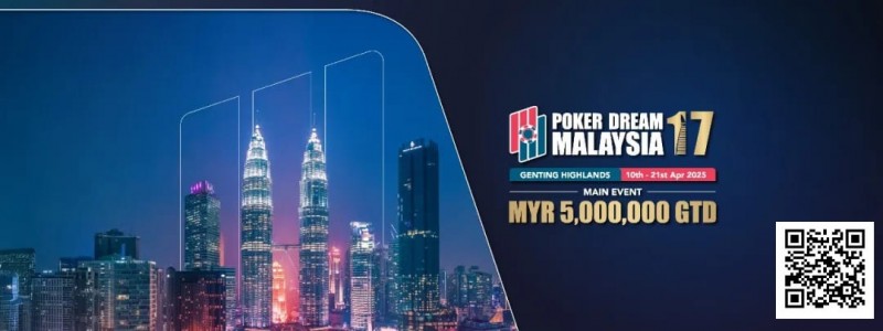 【EV扑克】PD17吉隆坡 | 长见恭辅夺得单日豪客赛冠军,郑天豪季军,QQPK战队田浩第六;神秘大赏赛精彩纷呈