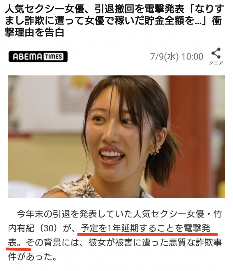 【GG扑克】被诈骗存款归零后⋯竹内有纪有了重大决定!【EV扑克下载】