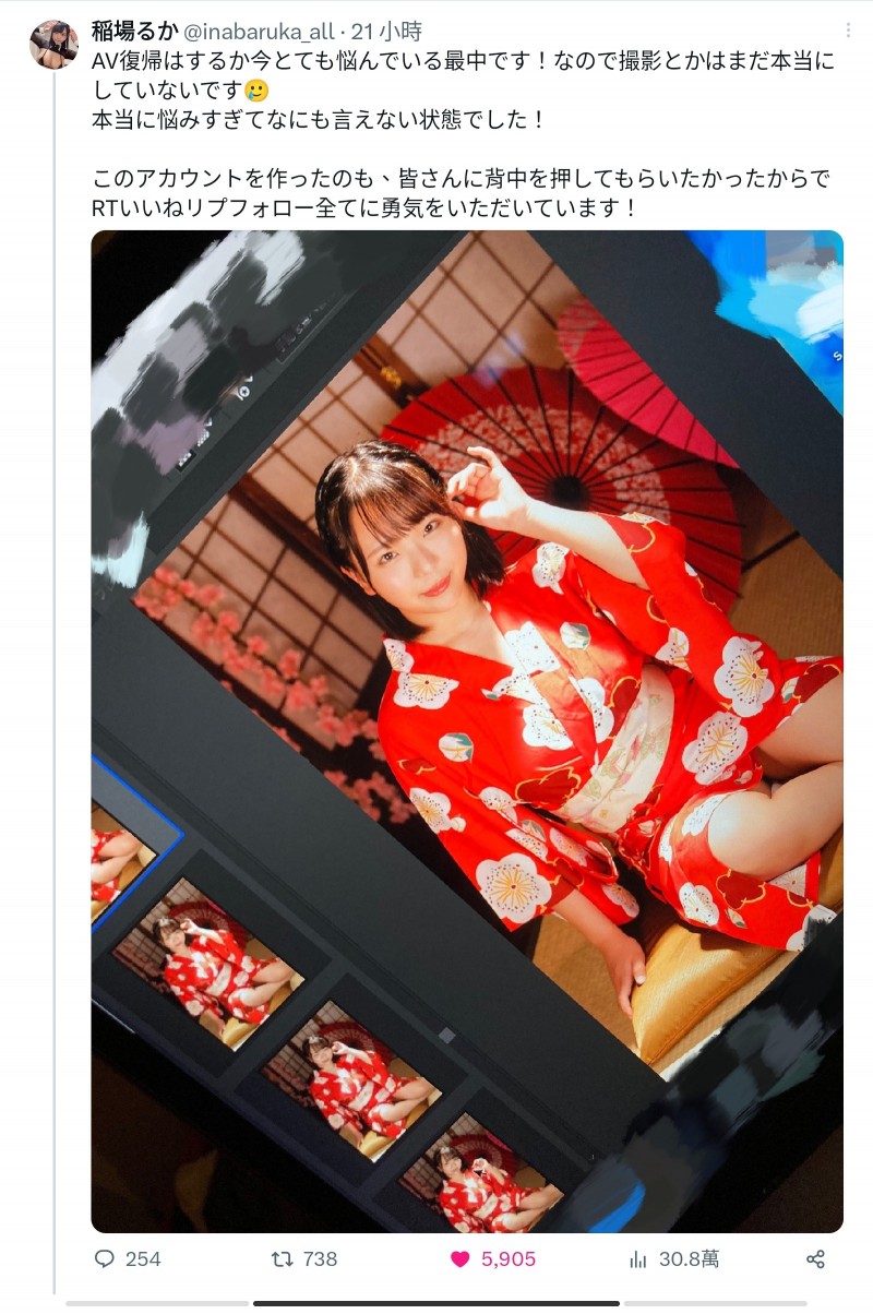 【GG扑克】重建社群为回归? 稲場るか(稻场流歌)直说答案了!【EV扑克下载】