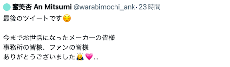 【GG扑克】最后的发文！蜜美杏告别AV界！【EV扑克下载】