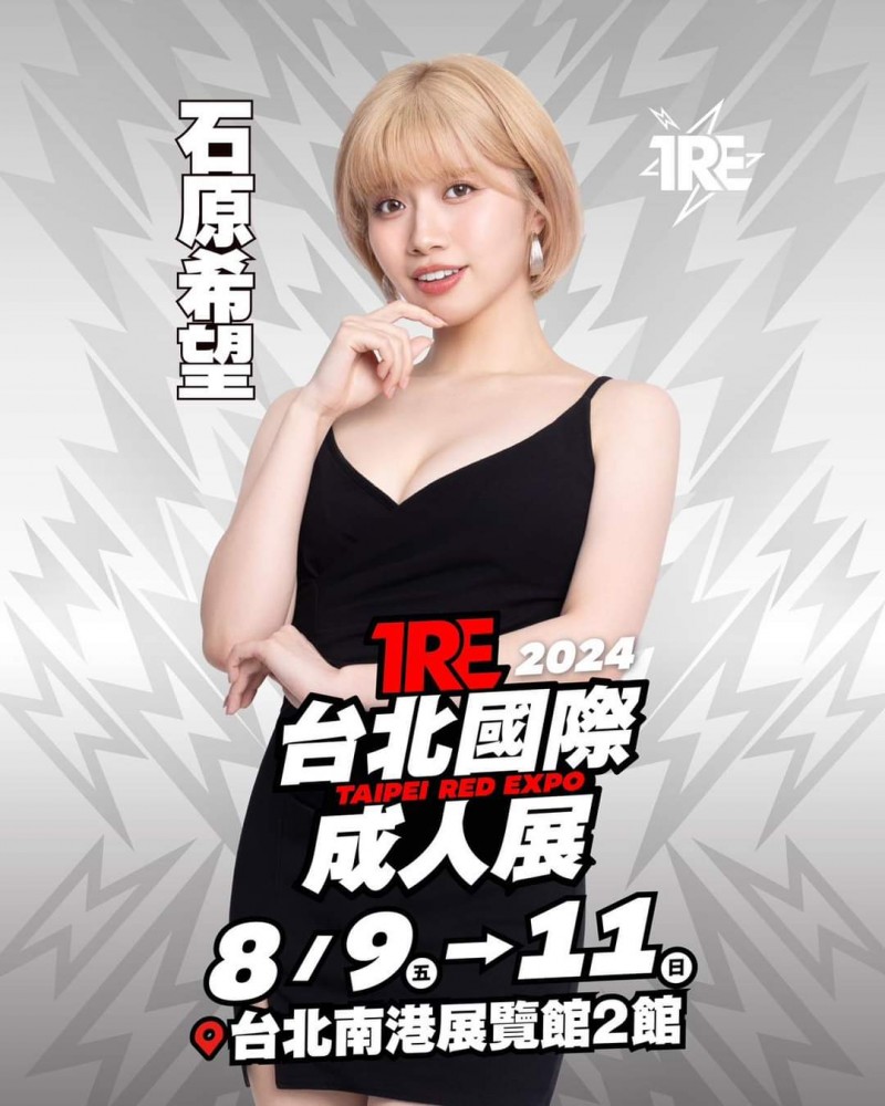 【GG扑克】TRE2024点将录(5):豪迈又豪放的开心果石原希望【EV扑克下载】