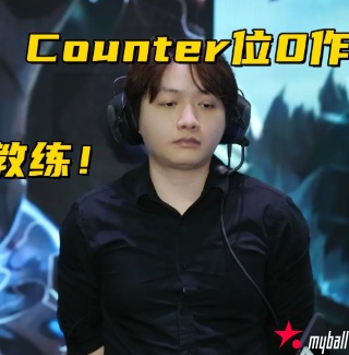 大发体育-LPL季后赛最菜教练诞生,大发助力你的致富之路!