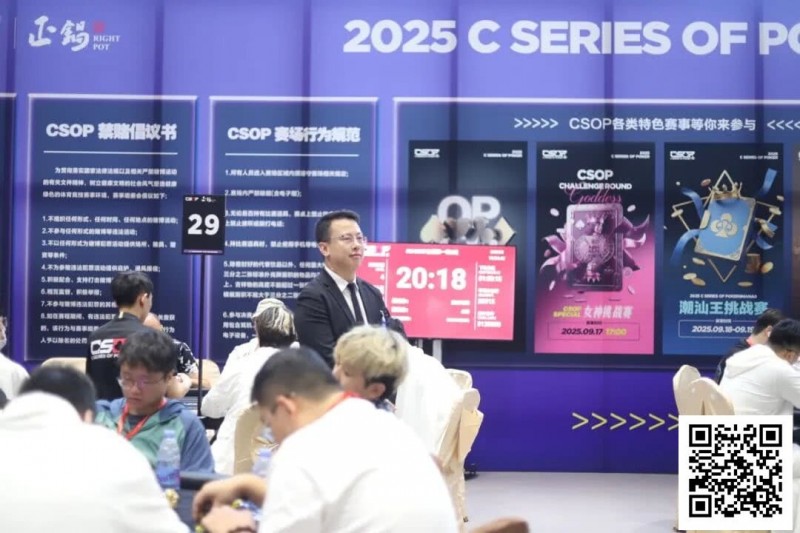 【EV扑克】CSOP南澳站 | “战火”再燃,硝烟依旧!主赛DAY1B组金晓翔257,500记分领衔38人晋级Day2