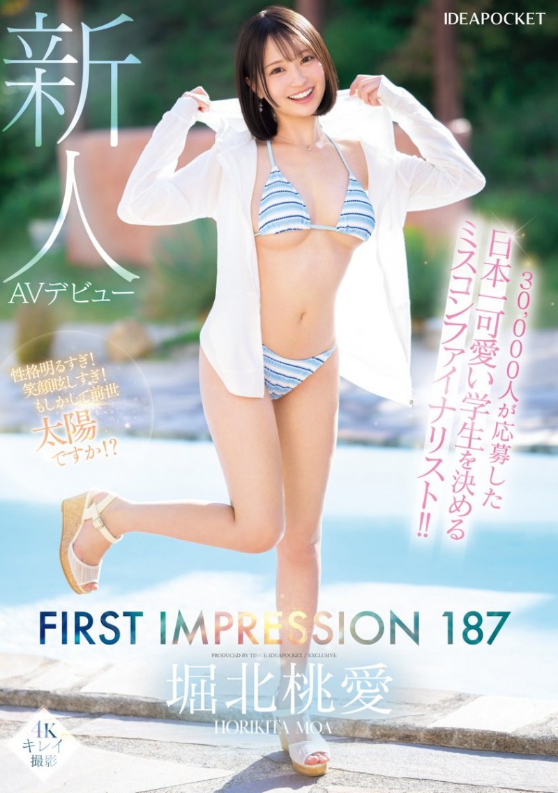 【GG扑克】堀北桃愛(堀北桃爱)出道作品IPZZ-713发布!IP社四大新人之一!她是自30,000人选美赛脱颖而出的美少女!【EV扑克下载】