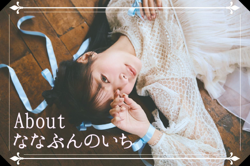 【GG扑克】粉丝限定！这就是八木奈々要宣布的大事！【EV扑克下载】