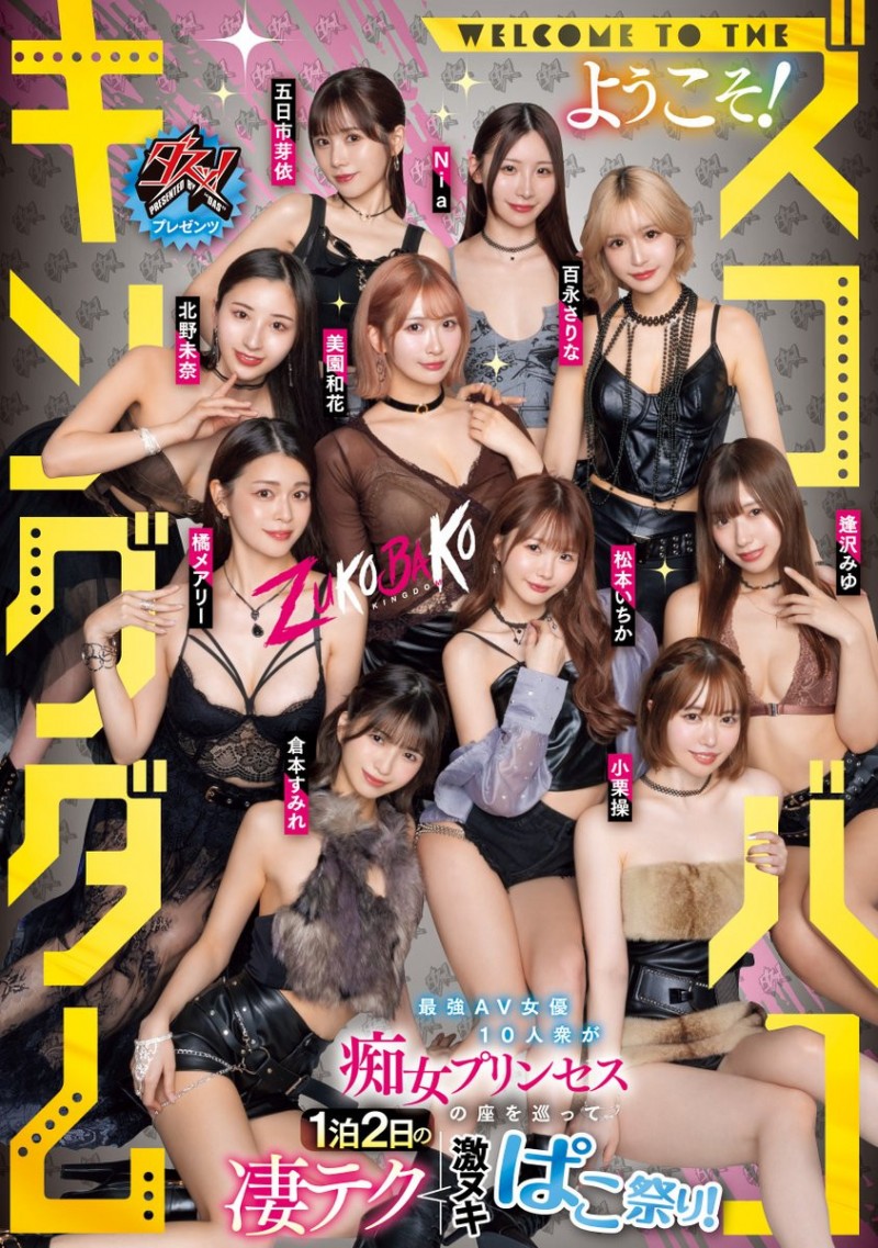 【GG扑克】18位女优共演作品DASS-778发布!满坑满谷的M男吃到饱!超级大共演要选出痴女王!【EV扑克下载】