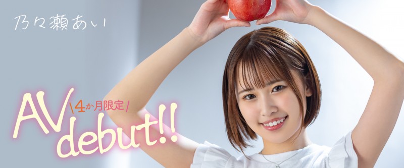 【GG扑克】乃々瀬あい(乃乃濑爱)出道作品MOGI-045发布!想要买房子!她除了AV女优还兼三个打工!【EV扑克下载】
