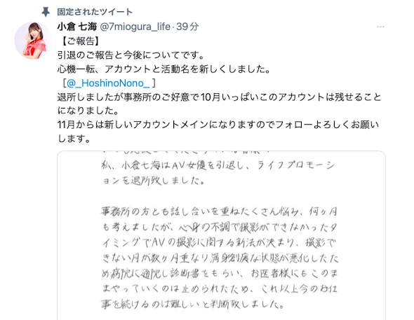 【GG扑克】小仓七海引退!你不知道的秘密是⋯【EV扑克下载】
