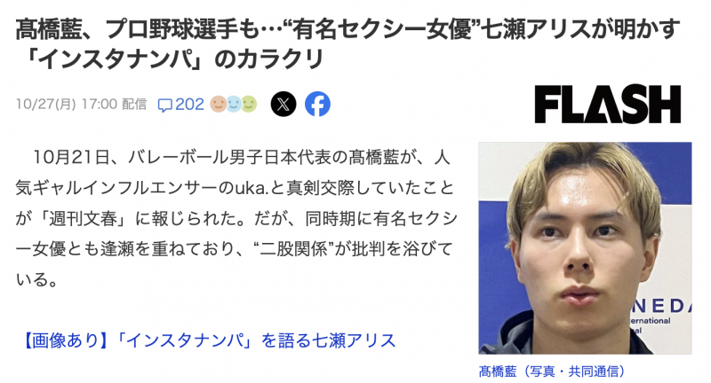 【GG扑克】日本球员是怎么勾搭女优的?七瀬アリス(七濑爱丽丝)告诉你!【EV扑克下载】