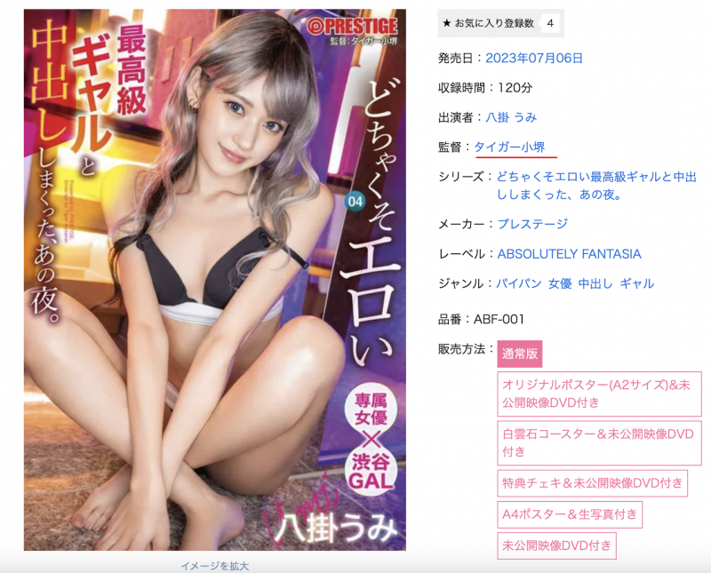 【GG扑克】八掛うみ(八掛海)变辣妹的这支作品竟然拍了22小时!原因是?【EV扑克下载】