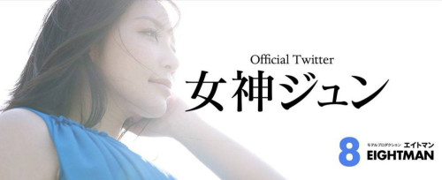 【GG扑克】期待已久!女神ジュン(女神纯)终于现身!【EV扑克下载】