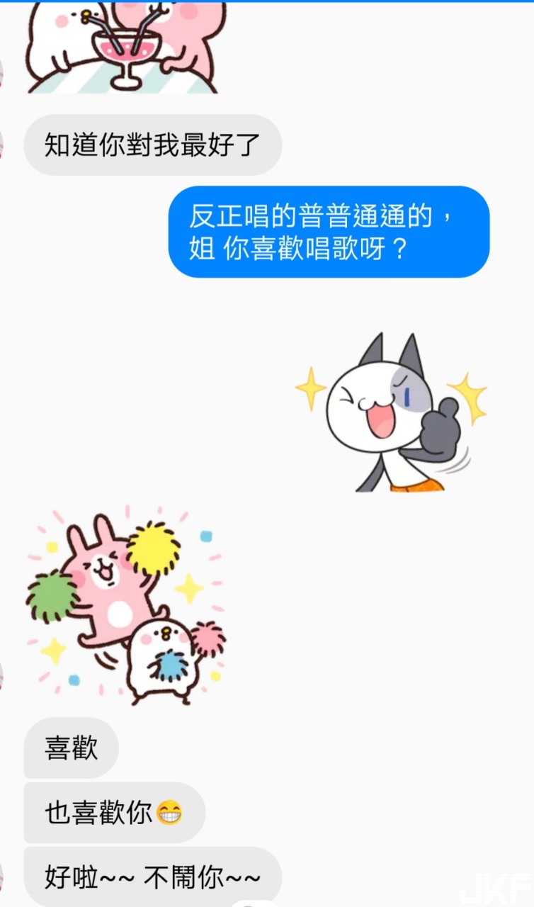 【GG扑克】直球對決？女孩曖昧一句「也喜歡你」　他苦惱又興奮：好像被告白了