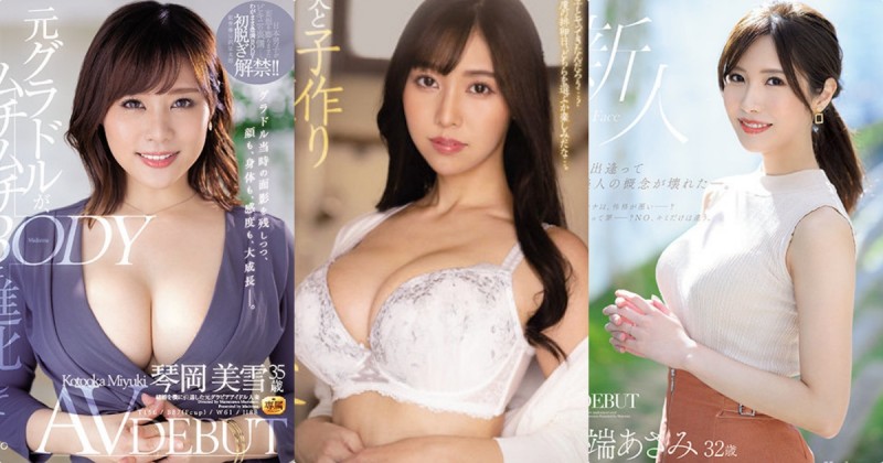 【GG扑克】乳量很凶！「Madonna」3位欲求不满的人妻下海出道！【EV扑克下载】