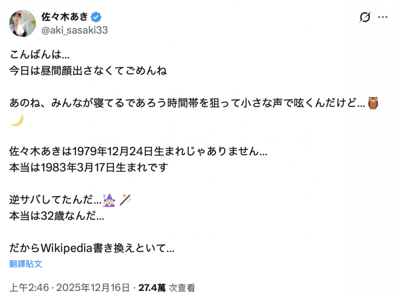 【GG扑克】我不是46岁!佐々木あき(佐佐木明希)自爆真实年纪!【EV扑克下载】