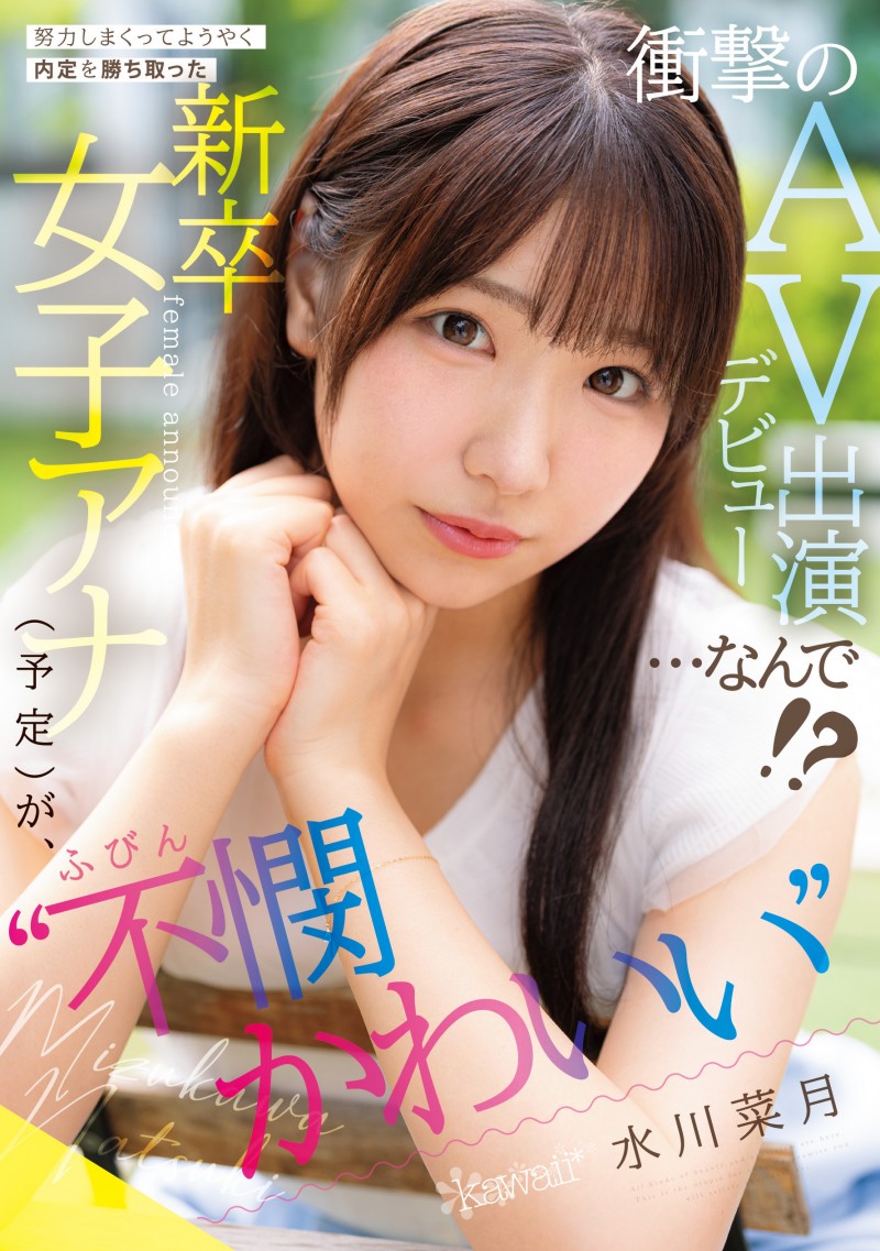 【GG扑克】水川菜月出道作品CAWD-923发布！不拿麦克风拿鸡鸡！为了当主播禁欲三年半的她决定拍A片！【EV扑克下载】