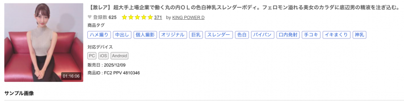 【GG扑克】解密!那位被FC2无码卖家捕获的美艳OL竟然曾是顶级新秀大奶宝!【EV扑克下载】
