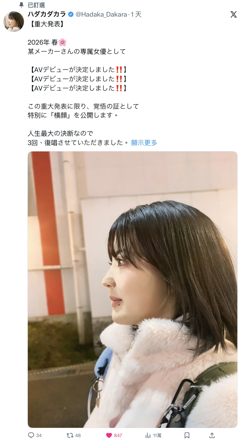 【GG扑克】明年春天要成为专属女优的大物！她的侧脸给你看！【EV扑克下载】