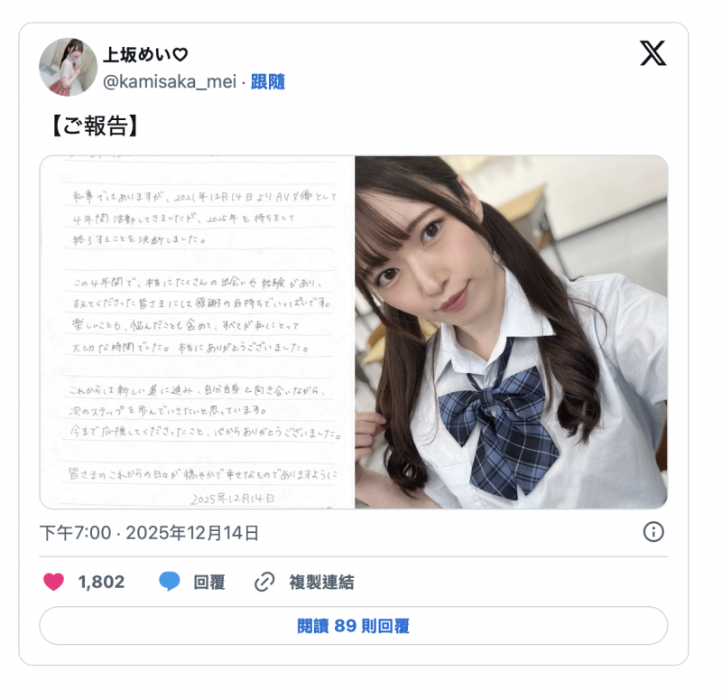 【GG扑克】2026年到来前⋯拍片狂潮吹10公升的她引退了【EV扑克下载】