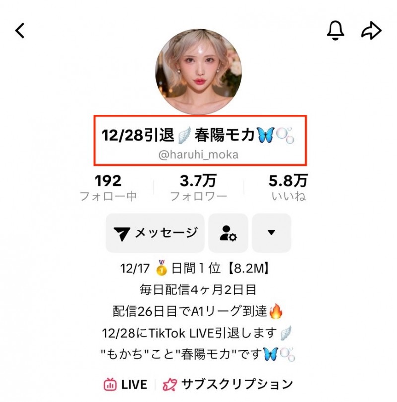 【GG扑克】TikTok宣布引退？春陽モカ(春阳萌花)怎么了？【EV扑克下载】