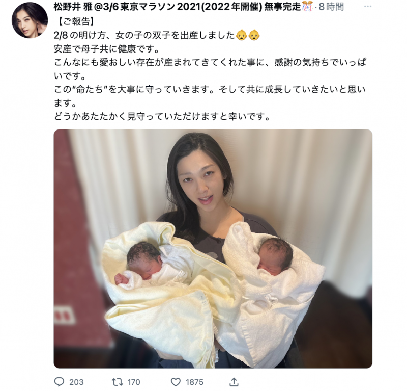 【GG扑克】贺!松野井雅生下双胞胎,母子均安!【EV扑克下载】