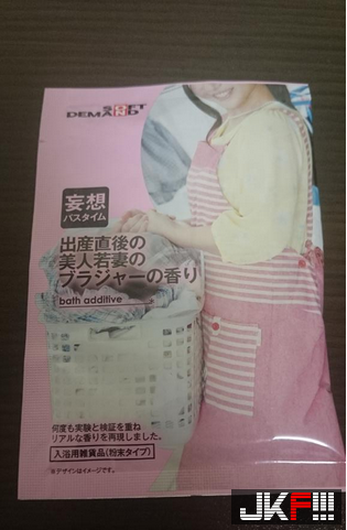 【GG扑克】費時半年　SOD開發「人妻胸罩香味」入浴劑