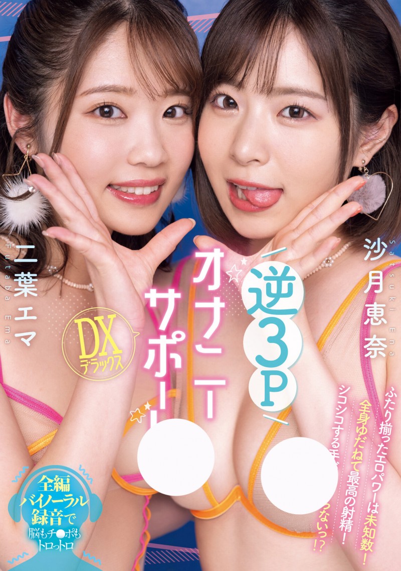 【GG扑克】就是这一片!二葉エマ(二叶惠麻)的AV生涯有了大变化!【EV扑克下载】