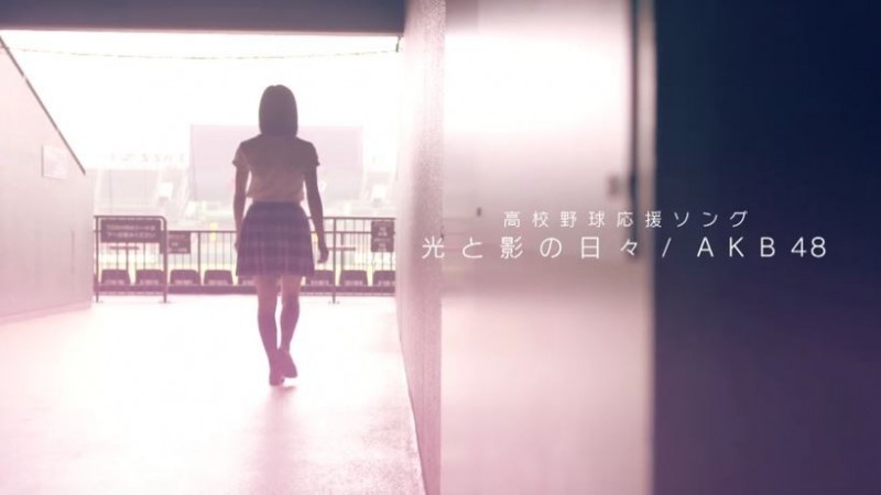 【GG扑克】AKB48演唱甲子園主題歌，山本彩美夢成真擔任Center