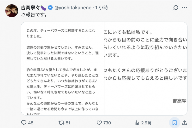 【GG扑克】最炸裂移籍!吉高寧々(吉高宁宁)有重大宣布!【EV扑克下载】