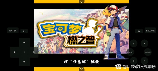 【GG扑克】《口袋妖怪燃之智》精灵位置大全一览【EV扑克】