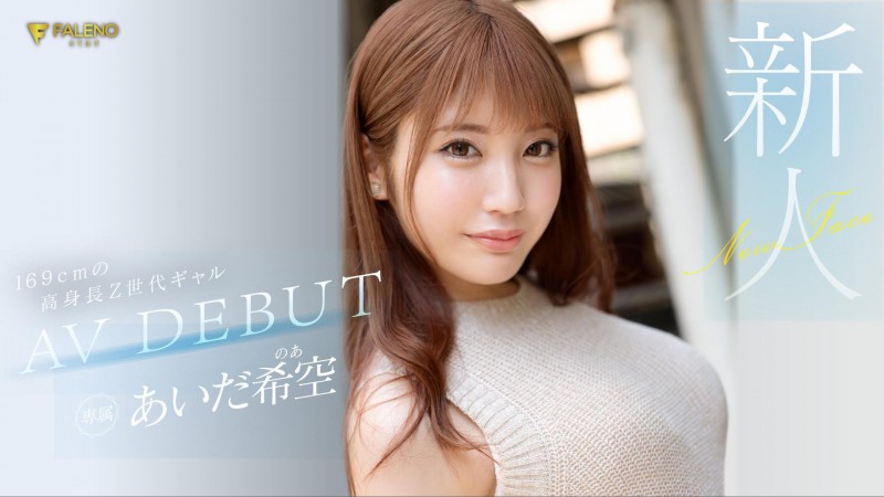 【GG扑克】あいだ希空(相田希空)出道作品FSDSS-542发布!169公分大长腿!每天要自慰三次的淫娃!指名要肌肉男【EV扑克下载】