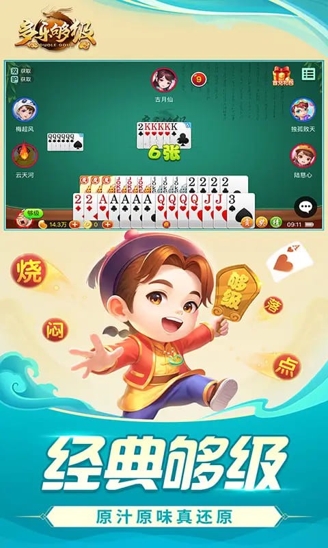 大发娱乐全新上线《够级》：智者的对决，策略的巅峰！