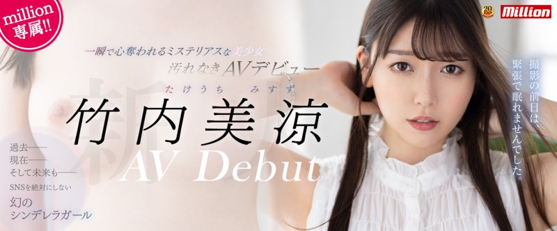 【GG扑克】竹內美涼(竹内美凉)出道作品MKMP-478发布!美肌粉红奶!拒绝社群能一瞬间夺走你的心!【EV扑克下载】