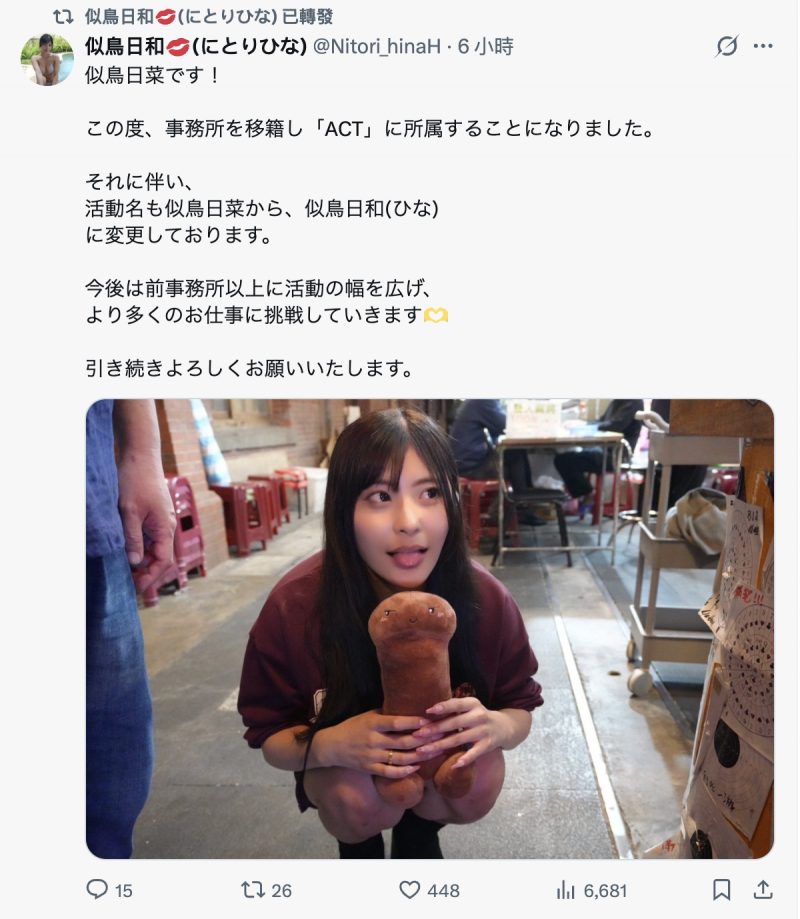 【GG扑克】更换事务所！似鸟日菜宣布改名！【EV扑克下载】